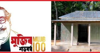 দুর্নীতিতে ব্যর্থ হচ্ছে মুজিব জন্মশতবর্ষে গরিবের আবাসন