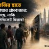 এজেন্সির ডেস্কের সংকীর্ণ পথ পেরিয়ে মালয়েশিয়ার কাজের বাজারে যাচ্ছেন বাংলাদেশি অভিবাসী কর্মীরা।